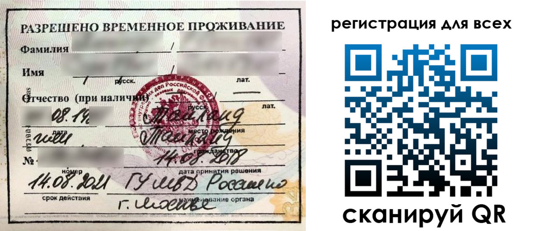 регистрация в Ачинске