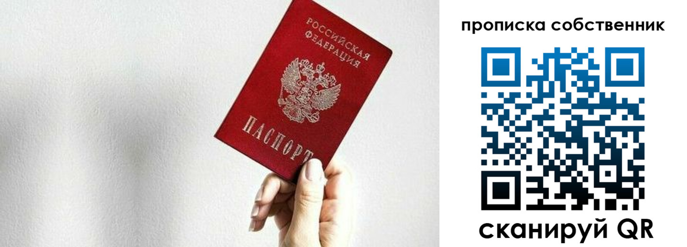 временная регистрация надежно в Ачинске