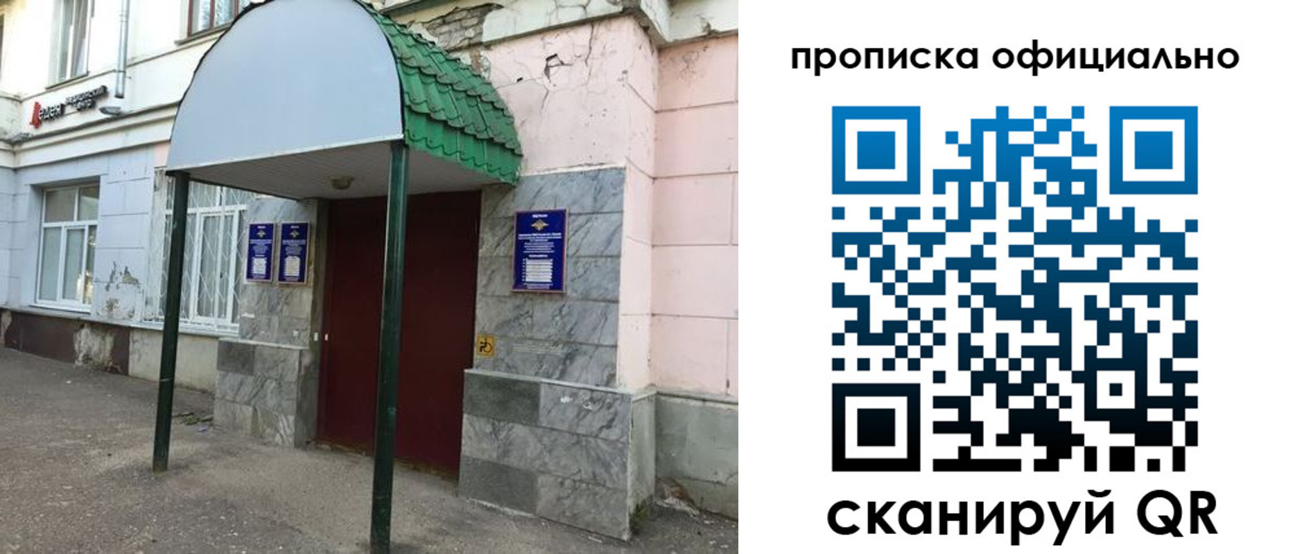 пропишу в квартире в Ачинске