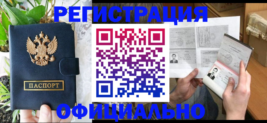 прописка поиск в Ачинске