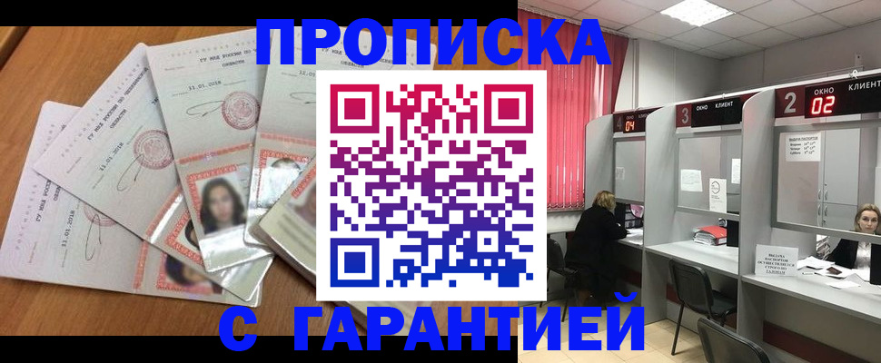 миграционный учет в Ачинске
